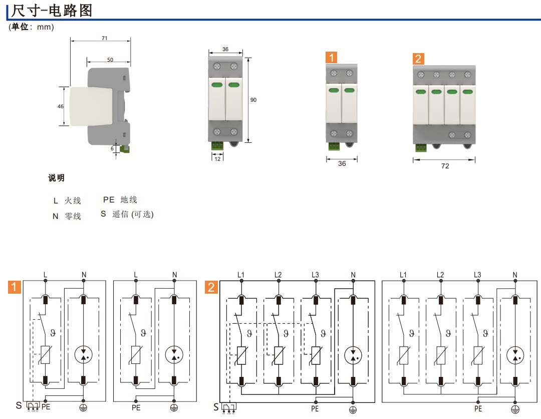 燃气表远程抄表接线图解