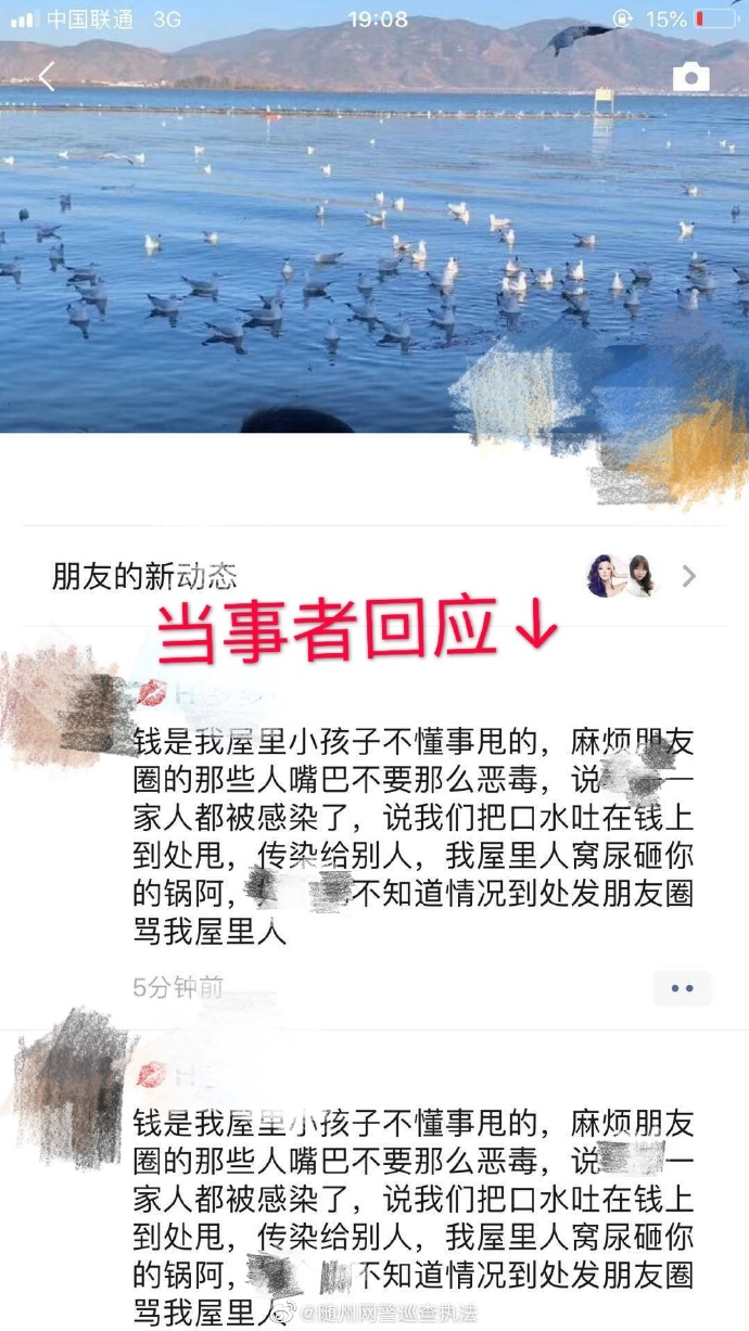 湖北有人往河里撒钱 当地回应