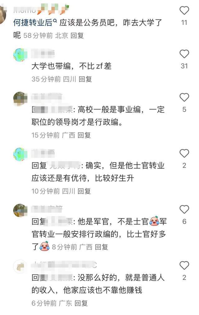 张馨予老公转业大学保卫处？校方回应