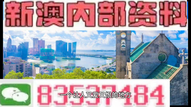 新澳门2025年全年资料