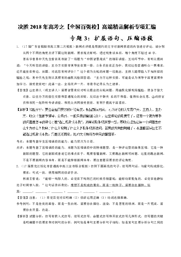 简述军事热点问题,简述军事热点问题及定性说明解析——扩展版,高效评估方法_专业版55.85.17