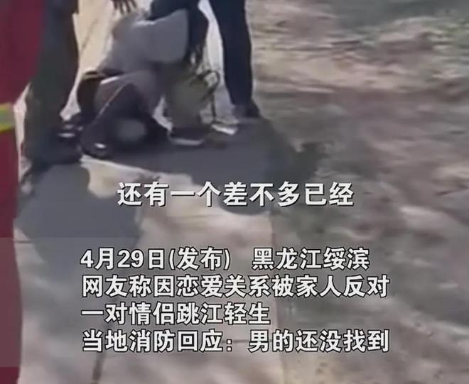 直播与山东一对男女跳河殉情的视频,直播时代下的复杂情感纠葛，山东男女跳河殉情事件深度解析与应对计划评估,深度研究解释定义_蜡版62.38.71