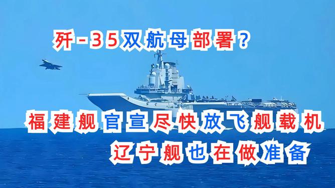 歼35官宣后准备