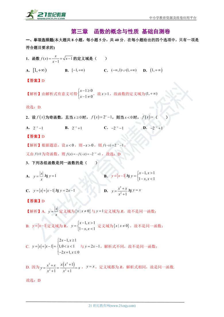 村里的空地的性质