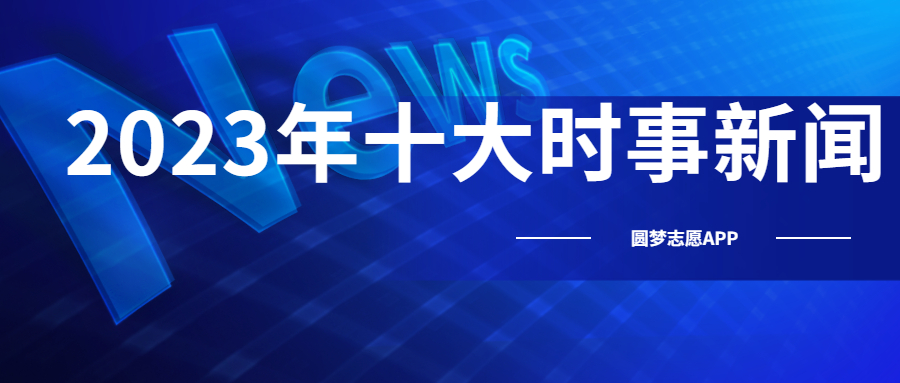 2020年娱乐热点事件汇总