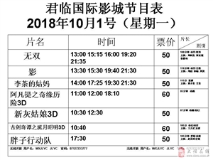 深圳国际卫视节目表