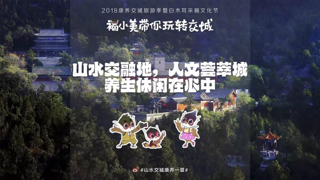 影视剧对旅游地形象的传播与构建