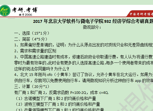 国内经济热点,国内经济热点解析与专业解答执行，精简版,数据引导计划执行_轻量版49.93.66