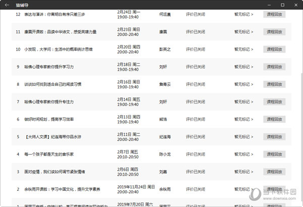 澳门天天彩开奖结果风险分析图表最新