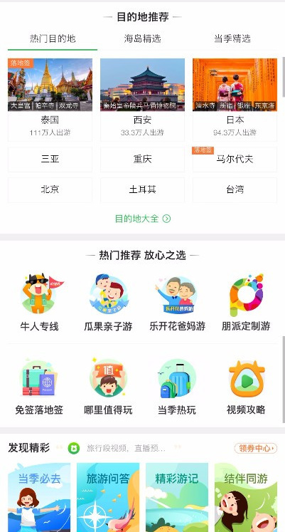 澳门淘金侠小鱼儿二站资料网站,澳门淘金侠小鱼儿的探索之旅，快速计划解答设计与绝版的秘密,实地数据分析方案_洋版50.42.48