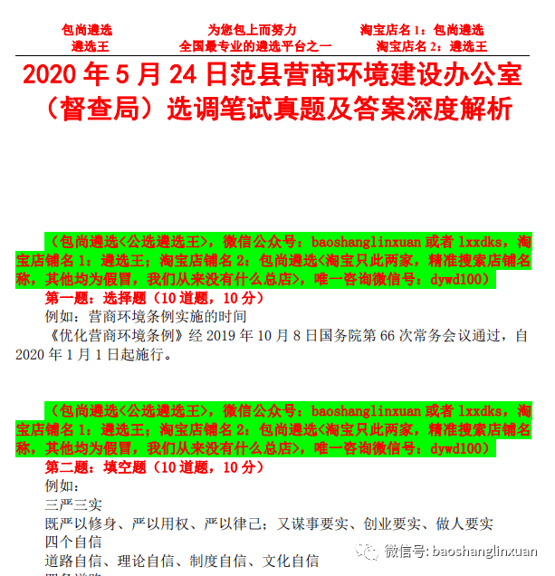 新奥门2024正版管家婆