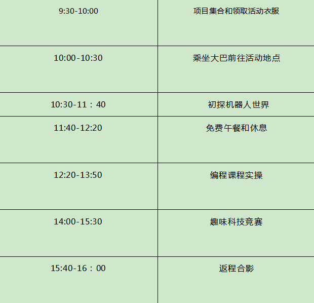 2025年澳门最快结果记录