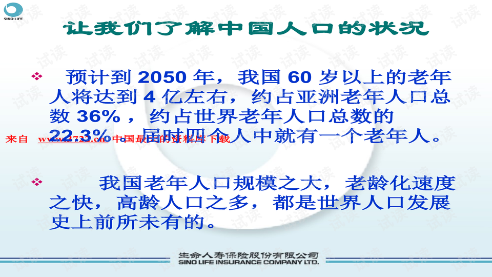 正版资料大全完整版八百图库