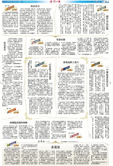 2025澳门马正版免费资料大全