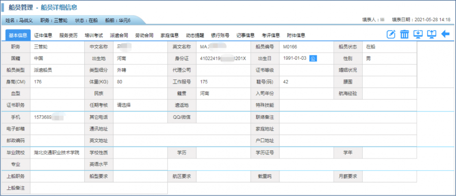 123696澳门六下资料2025年