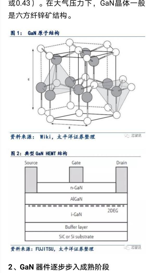 网络机柜与硅晶体材料的关系