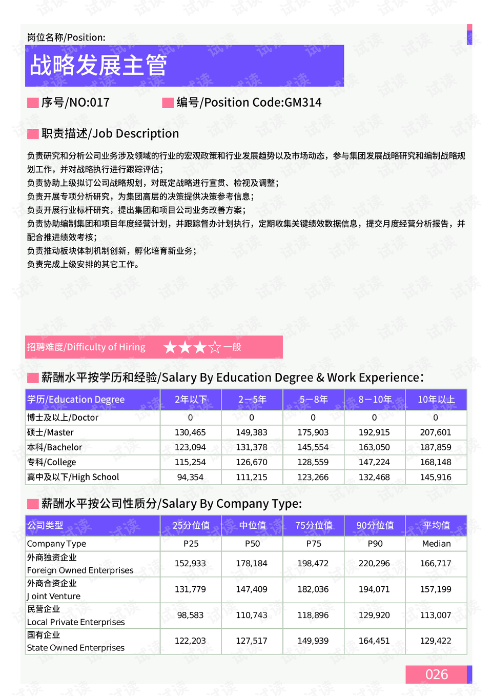 新澳门开彩结果英文上