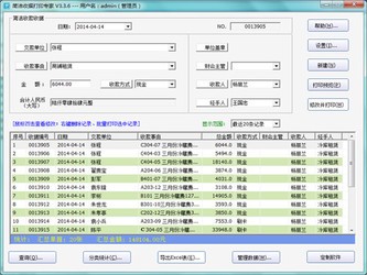 管家婆资料大全管家2020