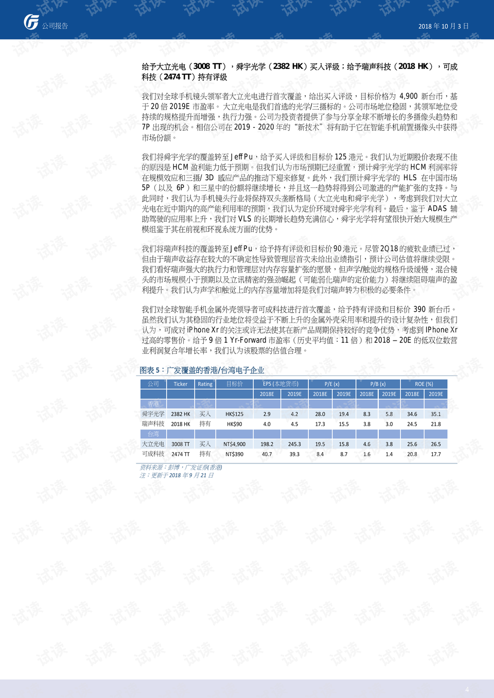 2024香港正版资料免费,关于香港正版资料免费与实效性策略解析的文章,实时信息解析说明_珂罗版75.86.65