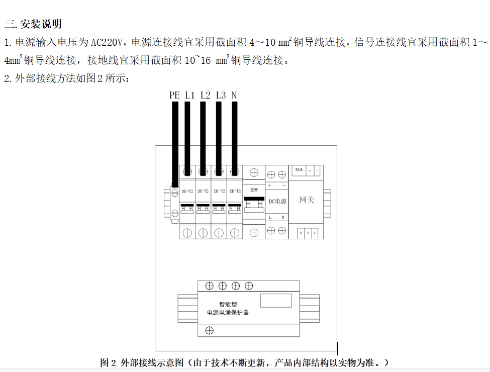 防雷箱怎么接