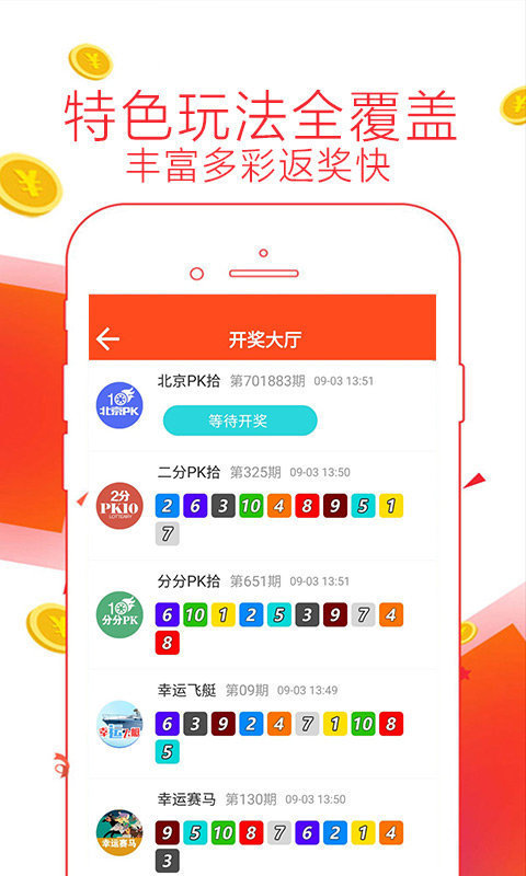 澳门6合开彩app正版下载最新