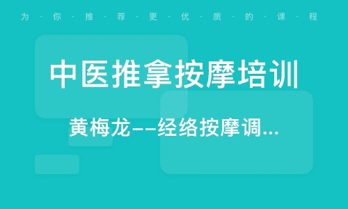 中医按摩学校排名,中医按摩学校排名与时代资料解析，Advanced16.82.67,全面解析说明_Device98.31.89