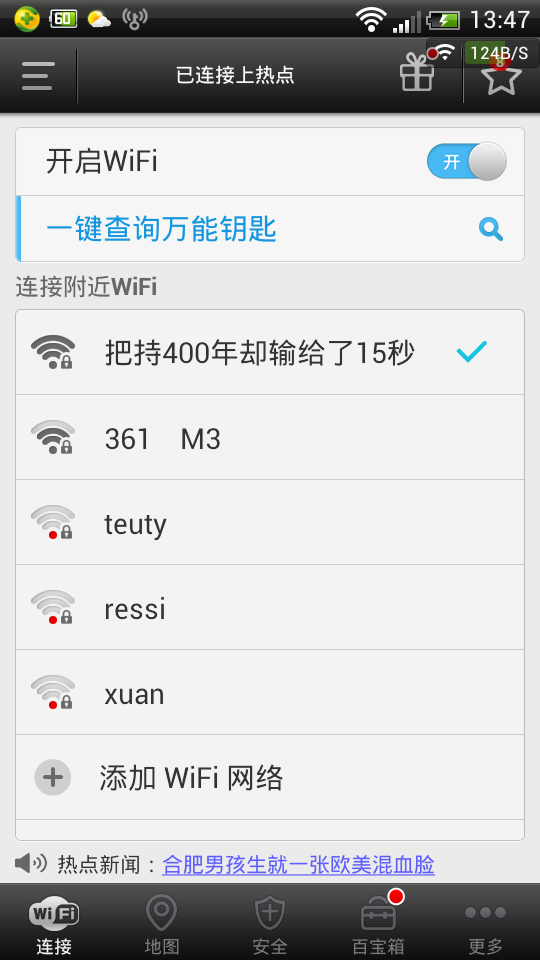 猎豹wifi导致网络无法连接,猎豹WiFi导致网络无法连接的解决方案与最佳实践策略实施——移动版98.33.26,可持续发展执行探索_版心66.76.97