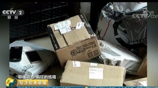 包装纸盒废品价格