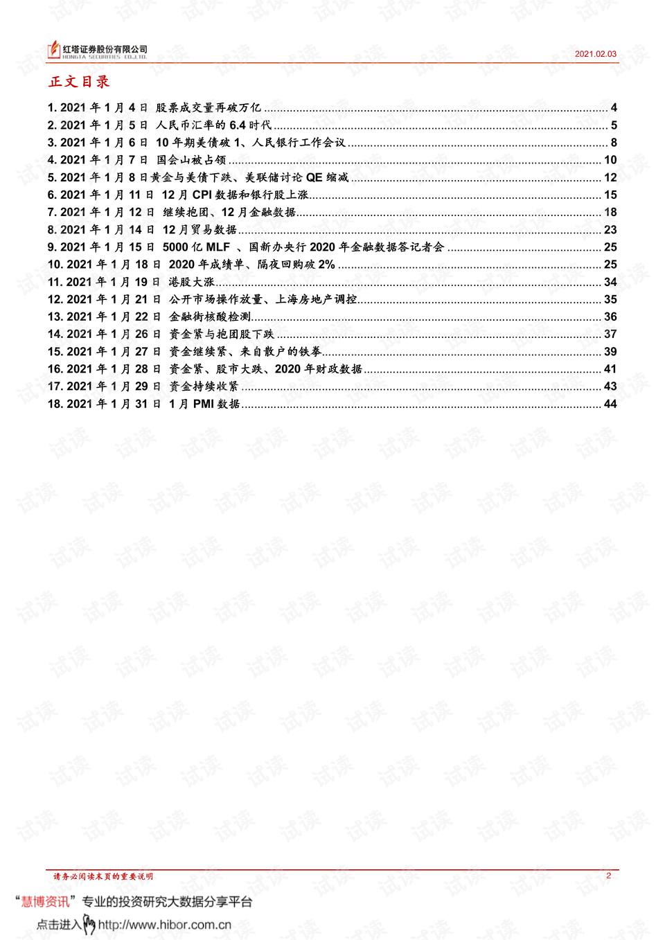 香港正版二四六历史开奖,香港正版二四六历史开奖与深度策略应用数据，探索锓版数据的奥秘,数据引导计划执行_Nexus13.38.78