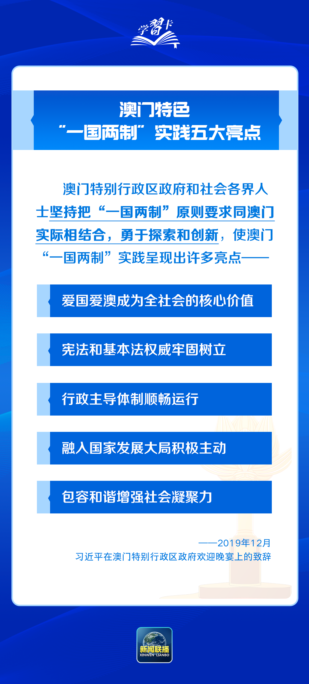 澳门精准资料,澳门精准资料的资源整合策略实施,调整计划执行细节_神版31.14.18