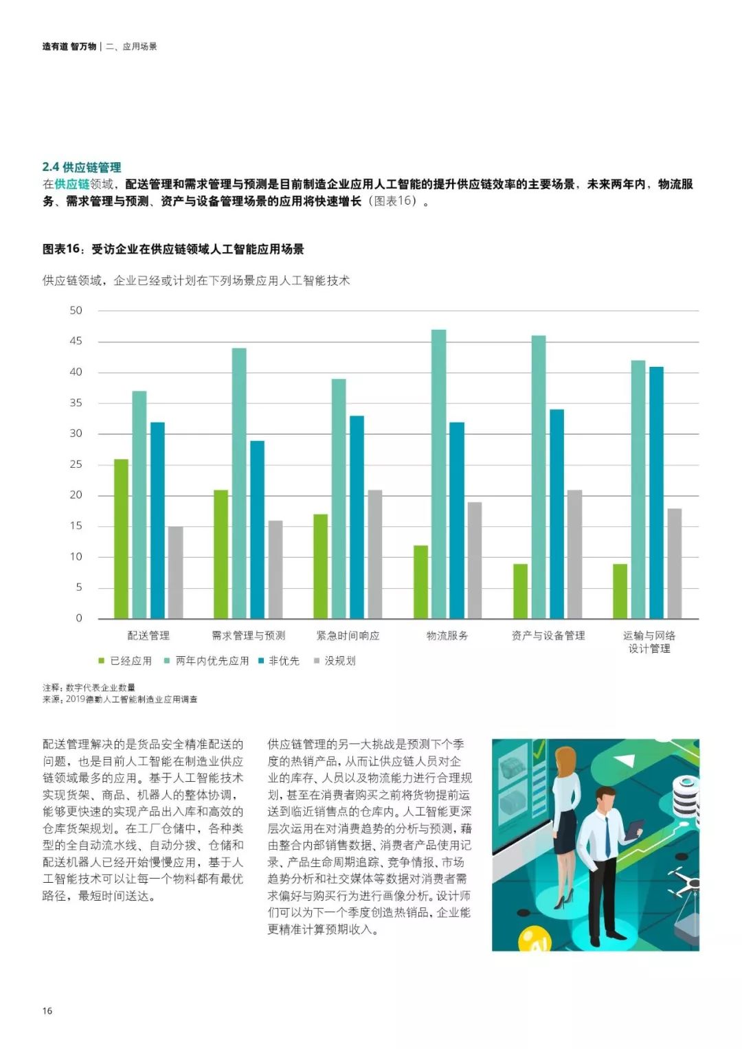 沸石材料,沸石材料解析数据及其在现代化应用中的潜力，Console 14.63.57,深层策略设计数据_界面版56.29.99