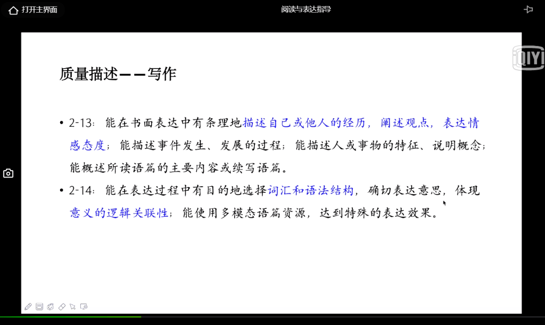 大班椅使用说明,大班椅使用说明及高效计划设计实施手册——进阶款（型号，81.49.14）,专业分析解释定义_微型版95.98.47