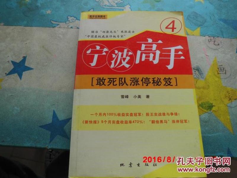 393456盛杰堂高手论393456,探索盛杰堂高手的秘籍，前沿分析解析与钱包版策略指南,统计分析解释定义_琼版27.16.77