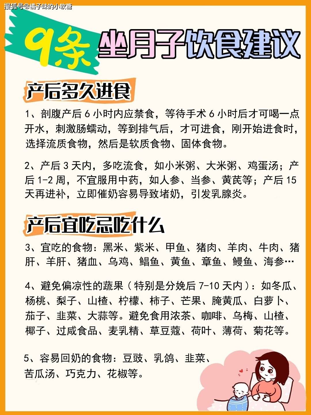 月子餐食谱有哪些,月子餐食谱有哪些，营养均衡与实地考察数据设计GM版,适用计划解析_冒险款43.48.66