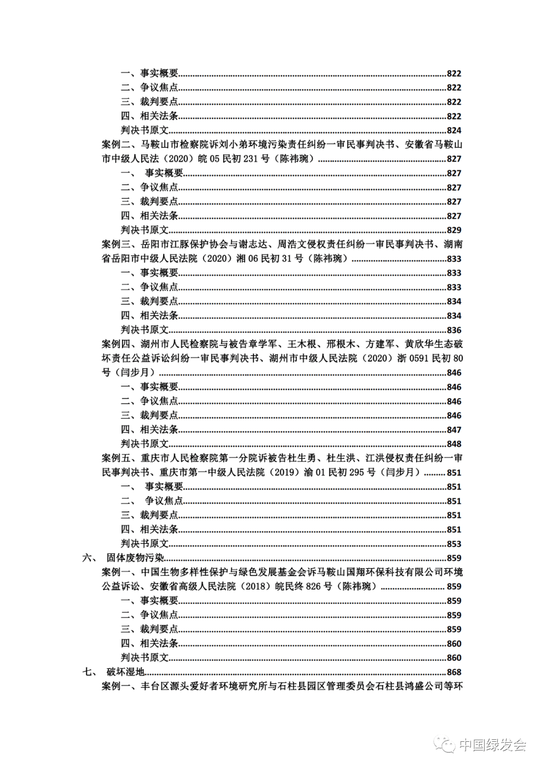 接插件属于什么元器件