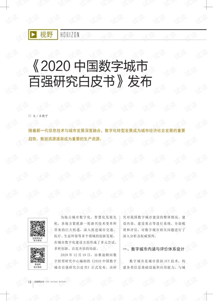 新澳门开奘记录600图库,新澳门开奘记录探索与最新研究解析,数据解析支持策略_WearOS94.23.17