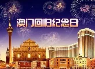 2025澳门今晚开什么澳门