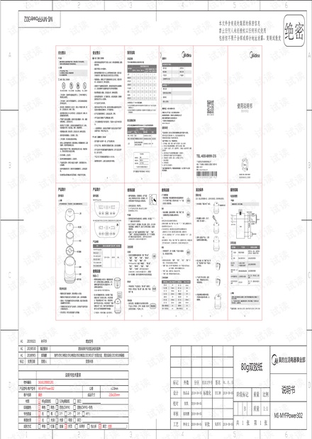 八佰图片素材大全