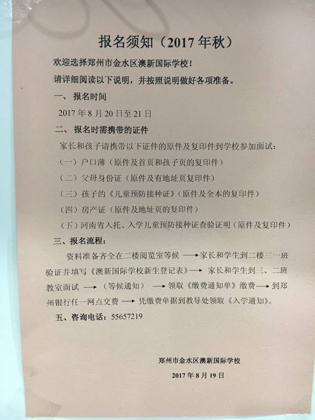 澳新国际学校文劳路,澳新国际学校文劳路，诠释、说明与解析,深度应用策略数据_旗舰版90.11.64