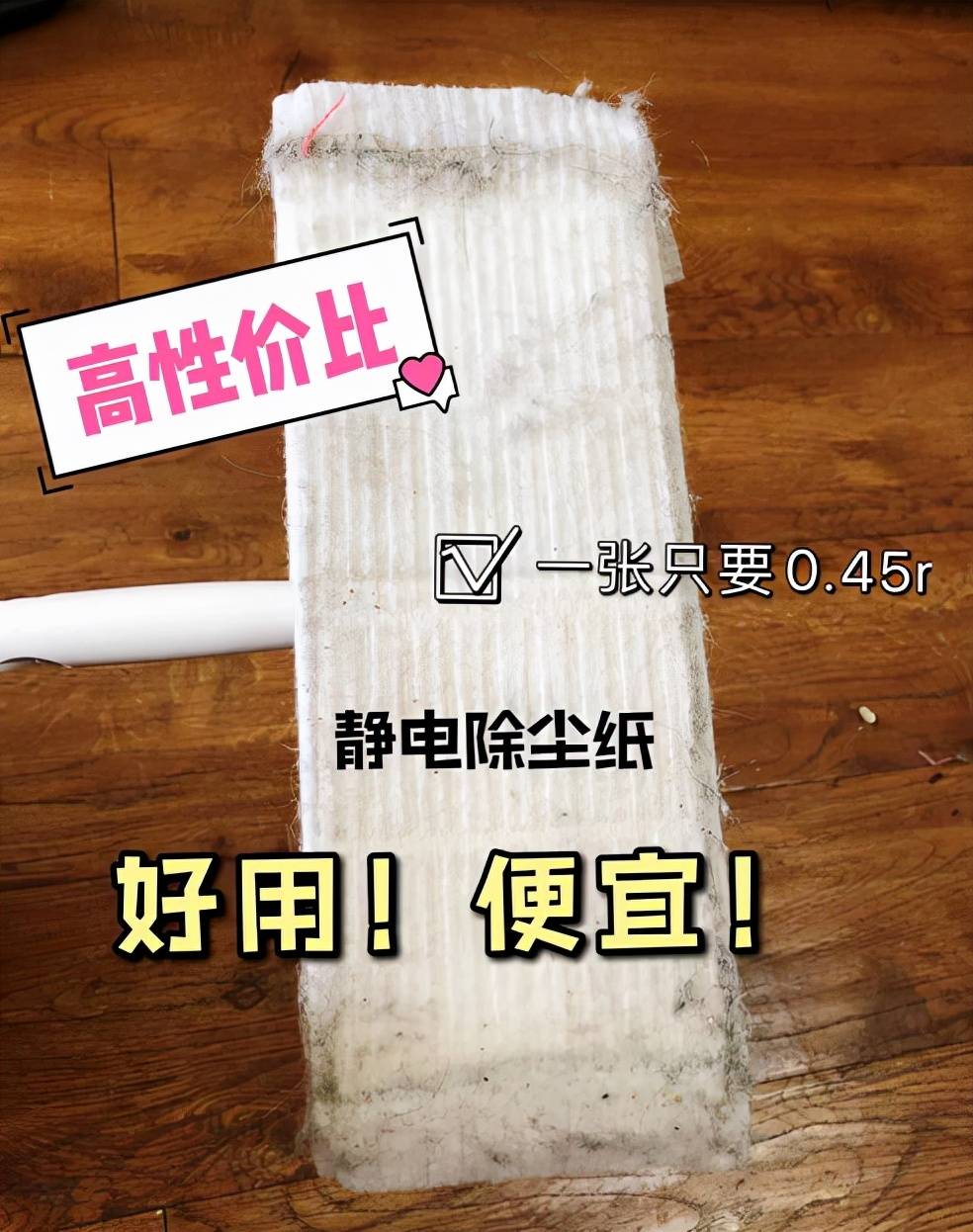 地板湿巾和静电纸哪个好用,地板湿巾和静电纸哪个好用？适用计划解析方案_轻量版,高效解读说明_社交版92.78.19