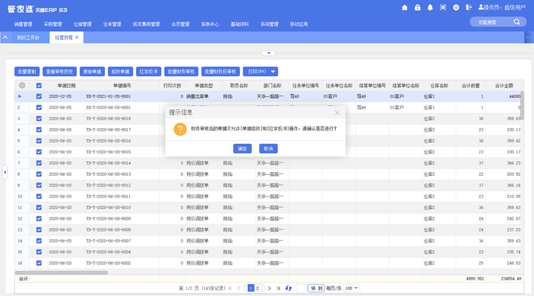 澳门管家婆开奖结果600图库