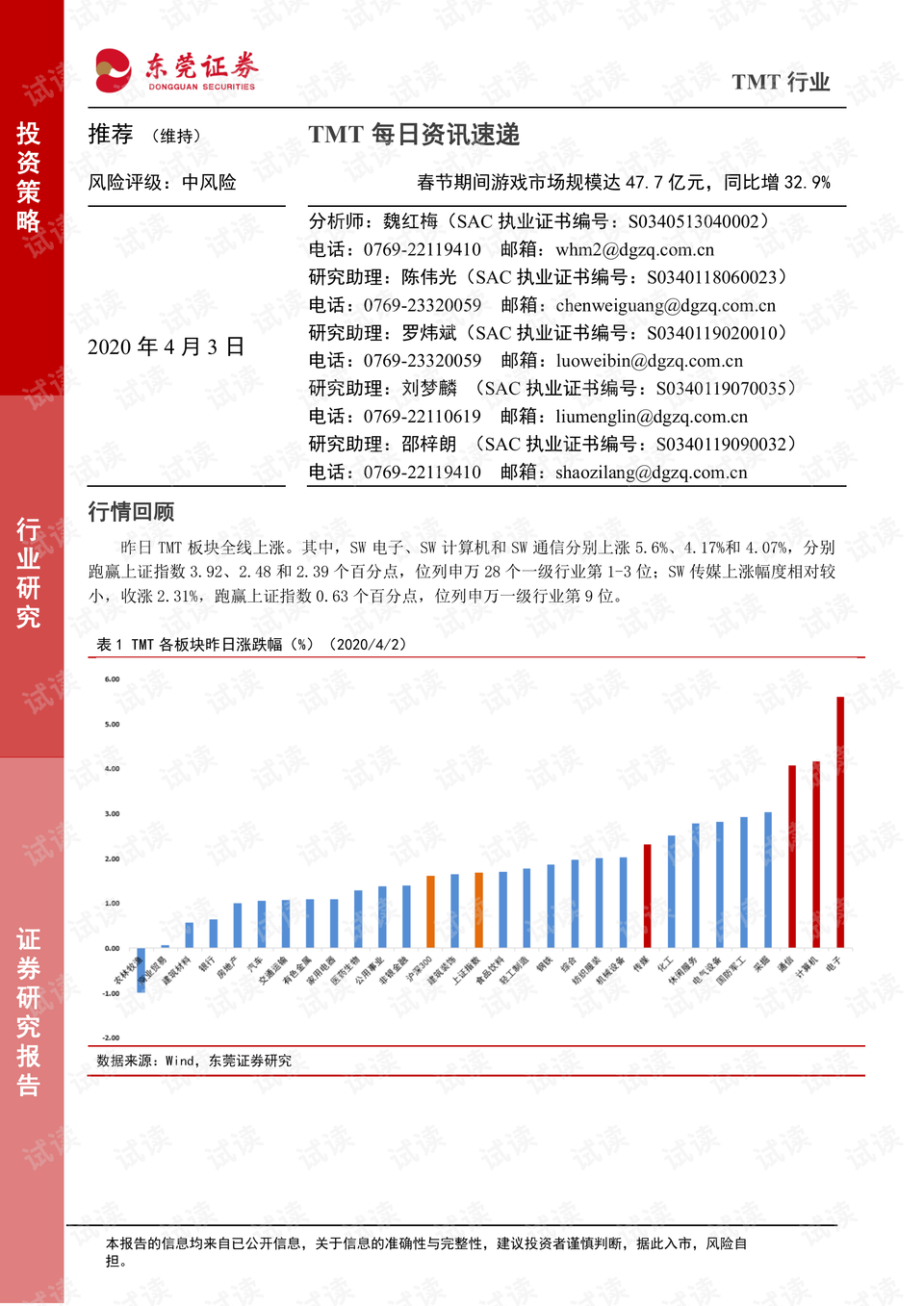 2024澳门天天开好彩大全v