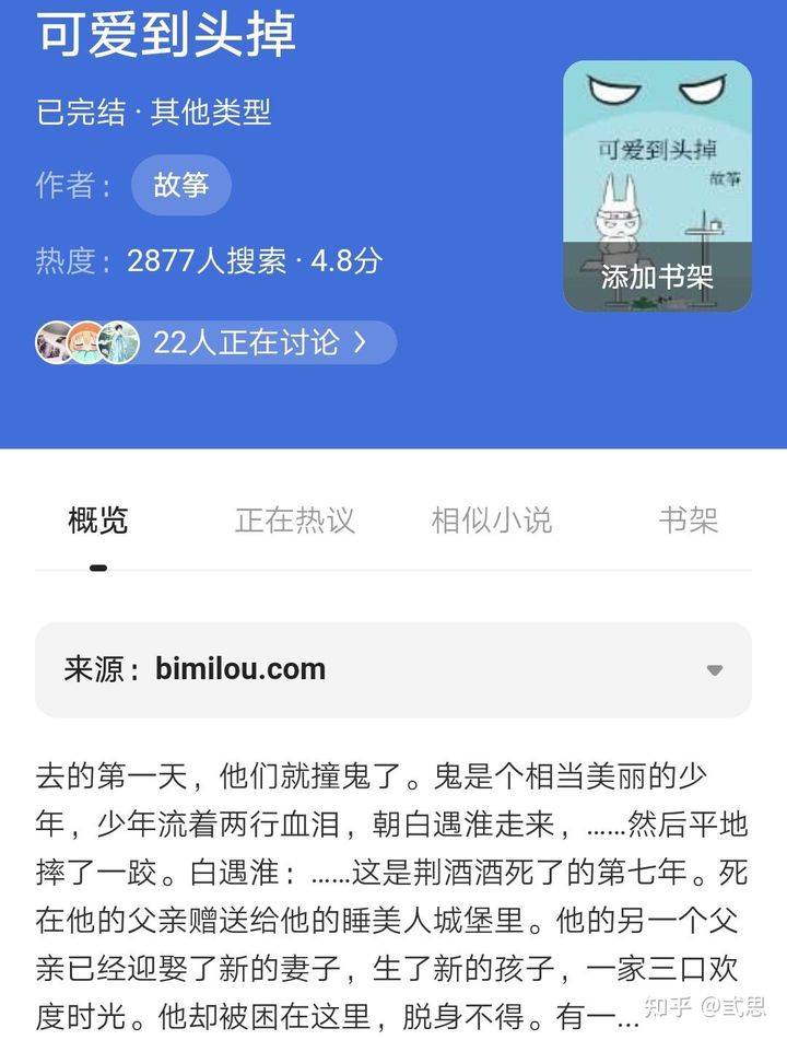 我喜欢你的信息素无删