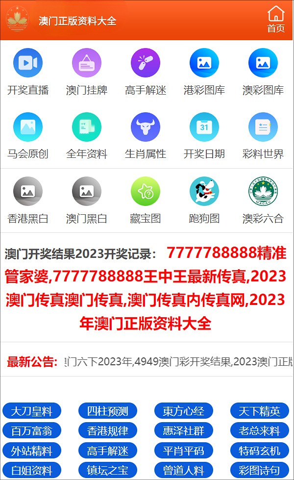 澳门精准王中王三肖三码2024应用,澳门精准王中王三肖三码应用与可靠性执行策略，探索未来的技术革新与管理智慧（英文版）,数据导向计划设计_特供款34.87.70