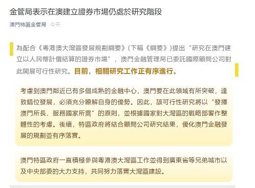 澳门今晚开正版四不像,澳门今晚开正版四不像，适用实施计划_轻量版与创意探索,定性说明评估_版位39.14.14