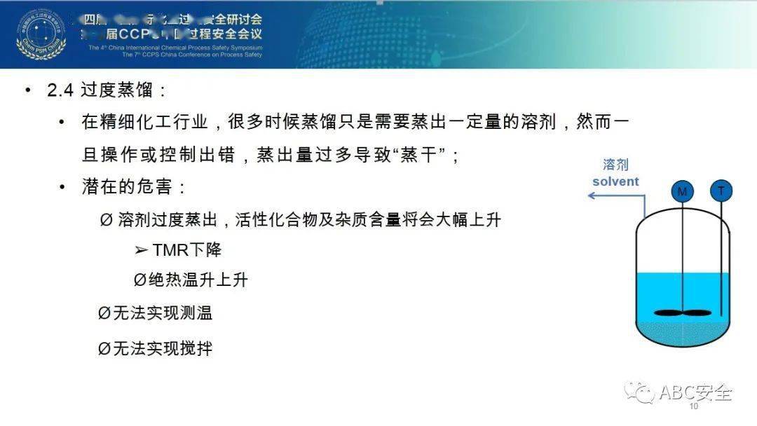 偶氮工艺危险吗,偶氮工艺的危险性评估及前瞻性战略定义的探讨,精细策略分析_铅版82.34.28