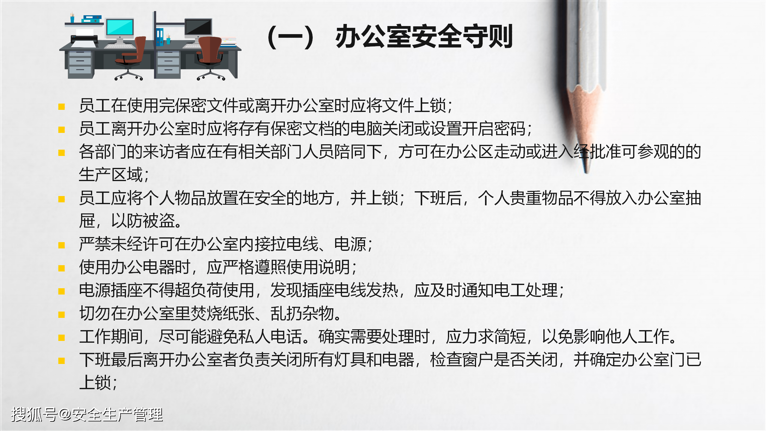 订书机安全操作规程,订书机安全操作规程与前沿解读说明——针对MR50.74.11型号,可靠设计策略解析_铂金版77.42.32