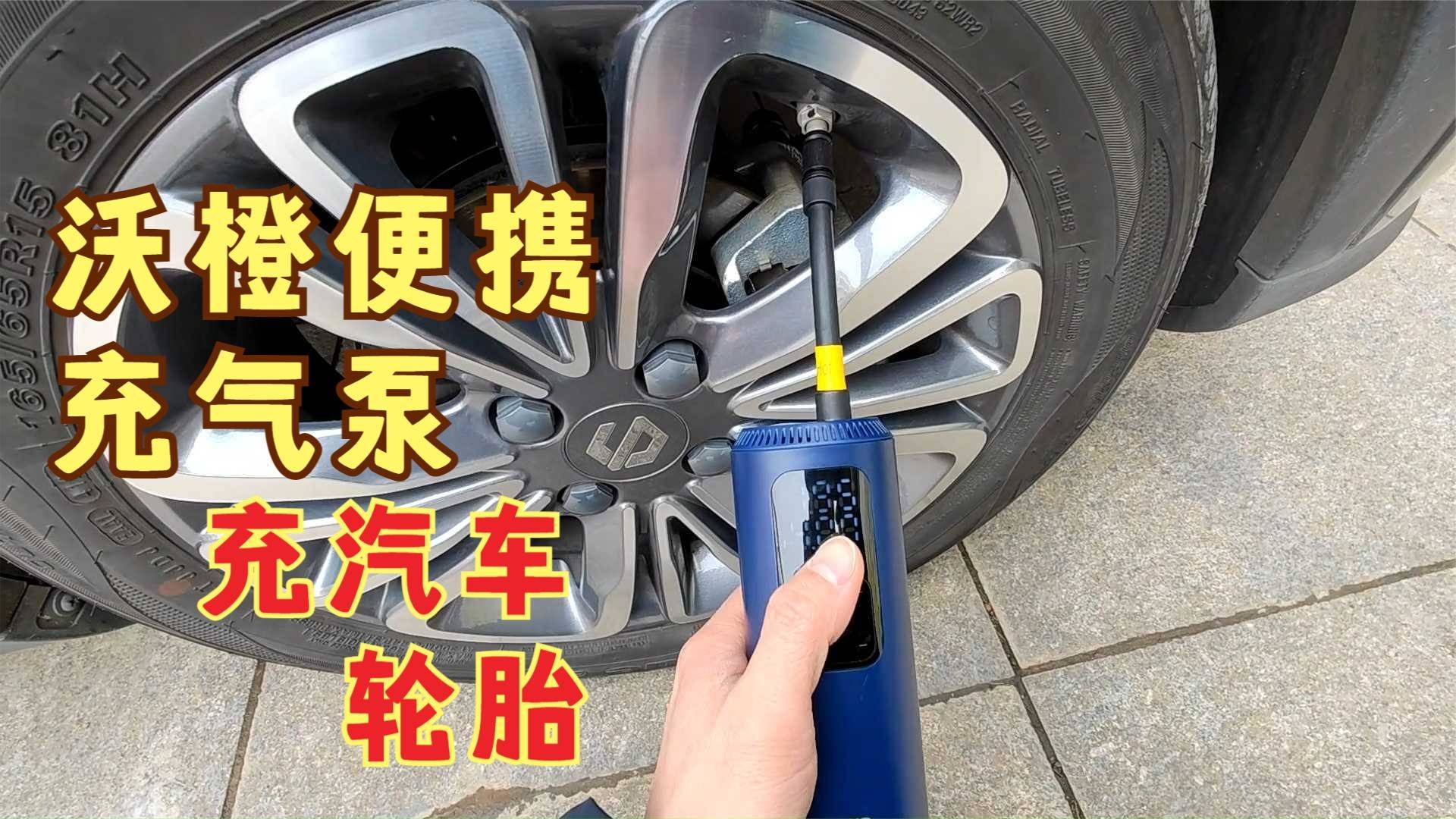 汽车智能充气泵