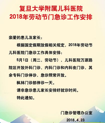 复旦儿科院长,复旦儿科院长与决策资料解释定义，底版53.14.12的探讨,数据整合实施_轻量版19.16.79