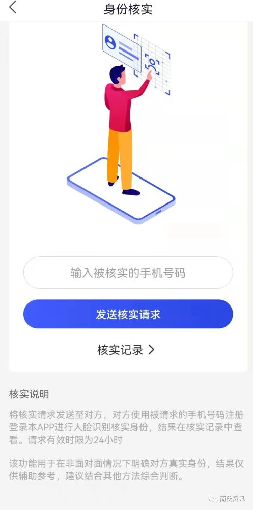 圆家反诈中心app